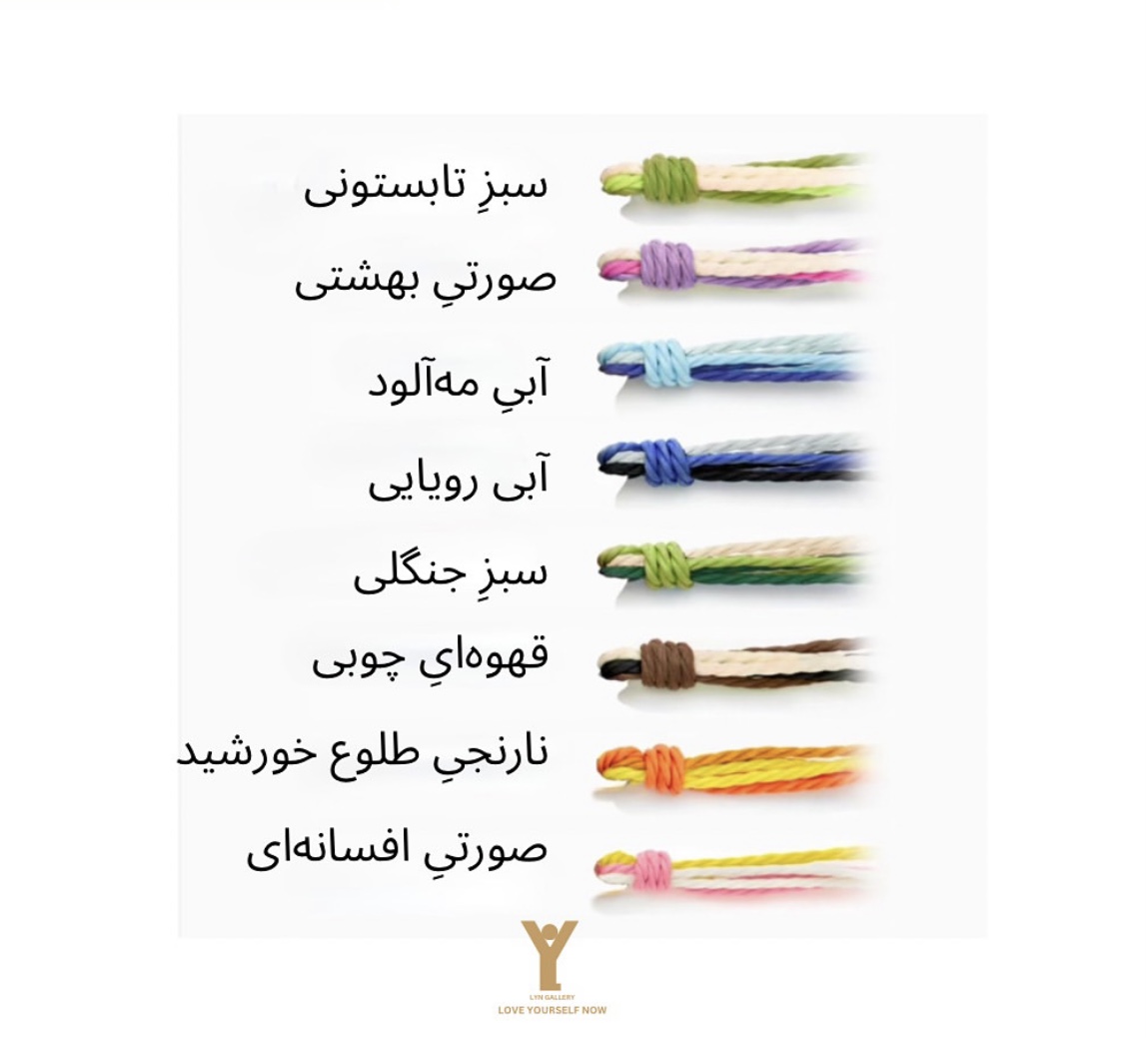 دستبند تابستان - گالری طلا جواهر و نقره لین