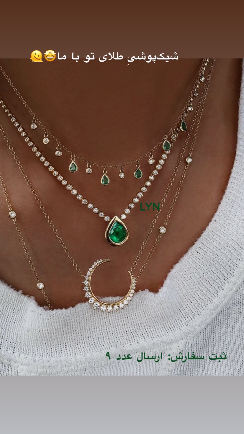 گردنبندهای پالیز - گالری طلا جواهر و نقره لین